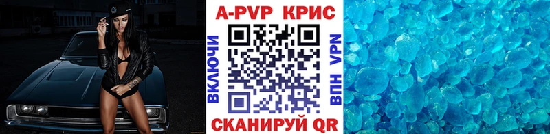 Купить  Шлиссельбург  Альфа ПВП кристаллы 