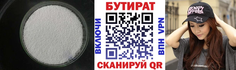 Купить где  Шлиссельбург  БУТИРАТ оксана 