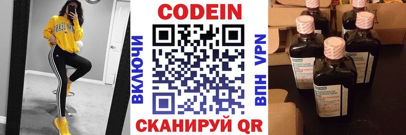 Кодеин напиток Lean (лин)  Купить  Шлиссельбург 