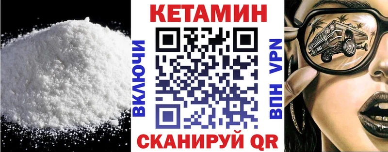 Кетамин VHQ  Купить где  Шлиссельбург 