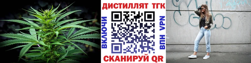 Дистиллят ТГК вейп  Купить где  Шлиссельбург 